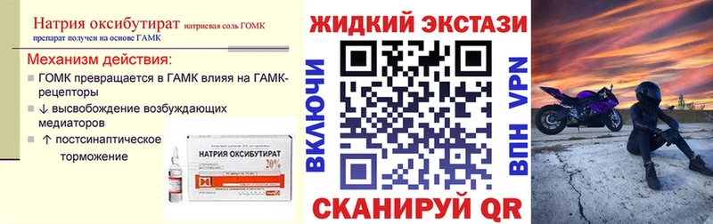продажа наркотиков Орск Бутират BDO