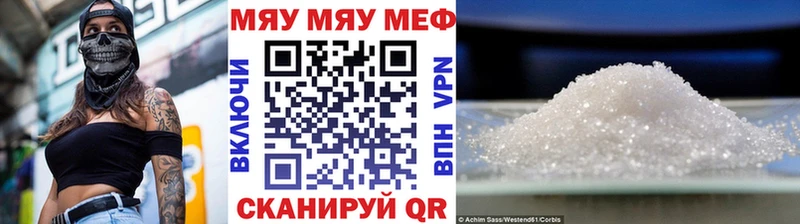 Мефедрон мяу мяу  даркнет телеграм  Орск 